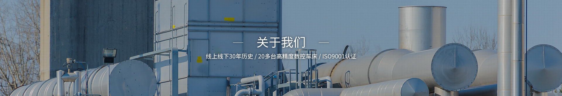 關(guān)于我們 關(guān)于我們