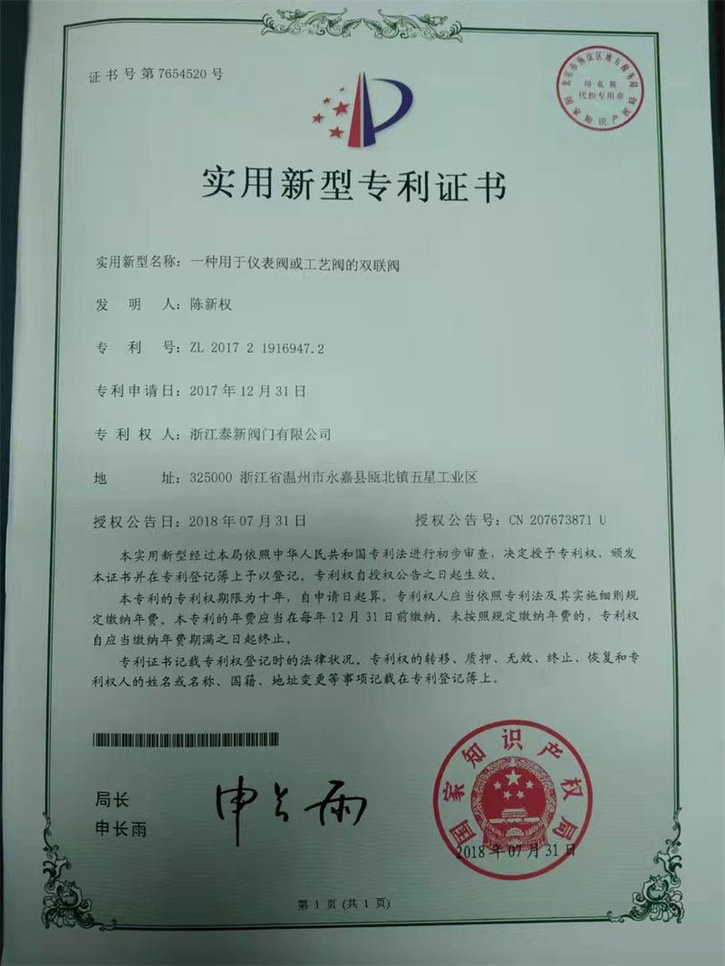 專利產(chǎn)品--雙聯(lián)閥(高壓儀表根部)批量生產(chǎn)